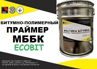 Праймер  МББК Ecobit Битумно-бутилкаучуковый холодный ГОСТ 30693-2000 ( ДСТУ Б В.2.7-108-2001) 